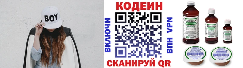 Кодеиновый сироп Lean Purple Drank  MEGA ссылка  Мегион  дарнет шоп 