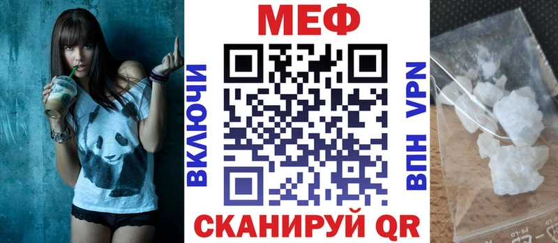МЯУ-МЯУ mephedrone  кракен ONION  Мегион 