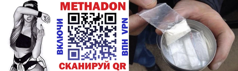 МЕТАДОН кристалл  ссылка на мегу ссылка  Мегион 